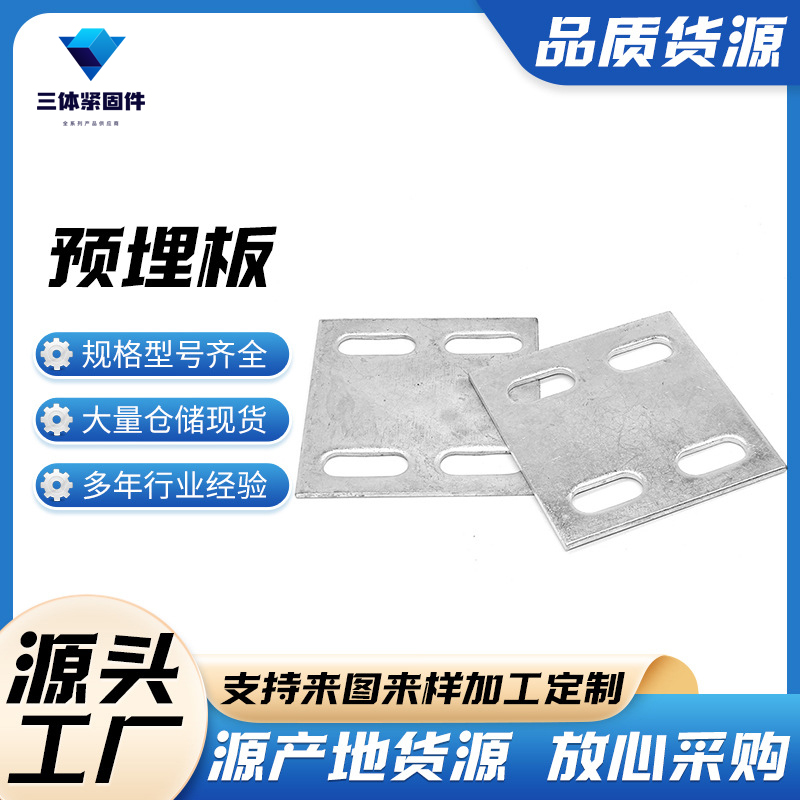 北关三体金属制品