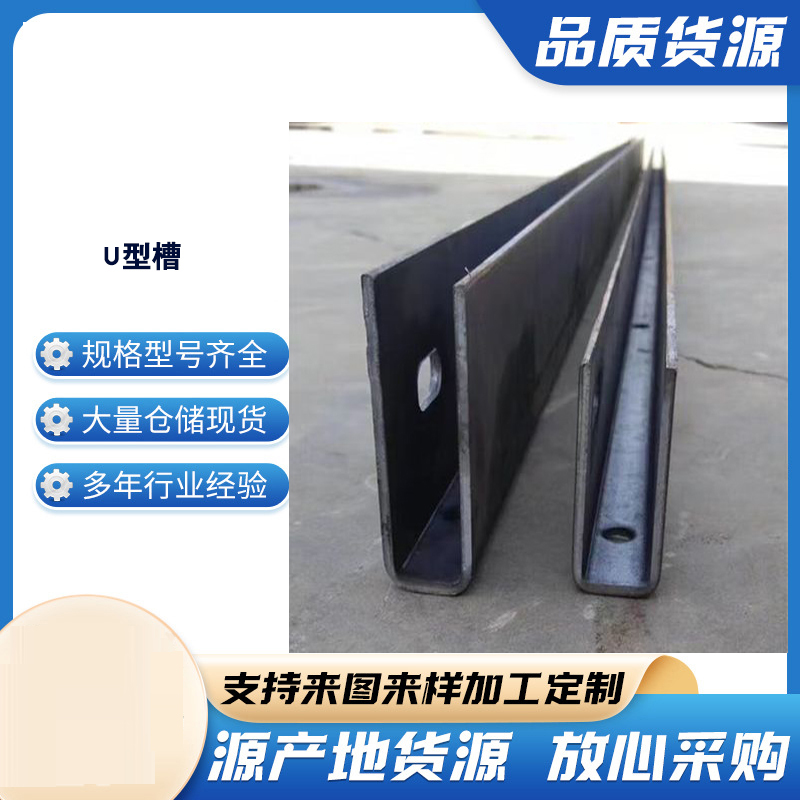 北关玻璃U型槽钢板